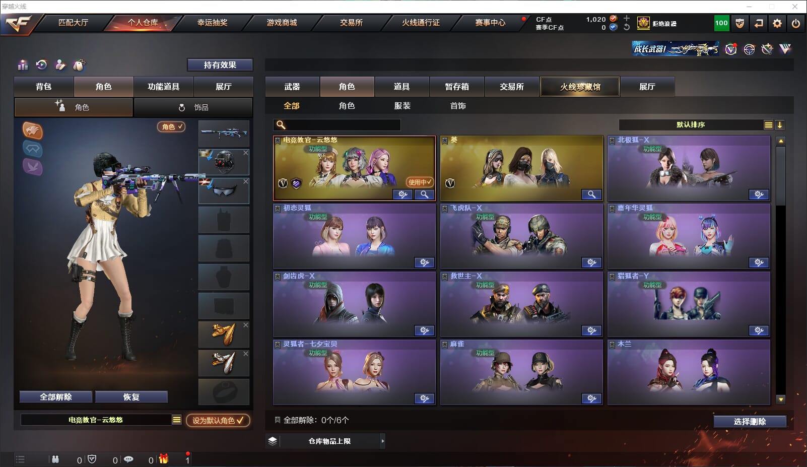 CFQM314972穿越火线账号详情图25 CFQM314972穿越火线账号详情图25