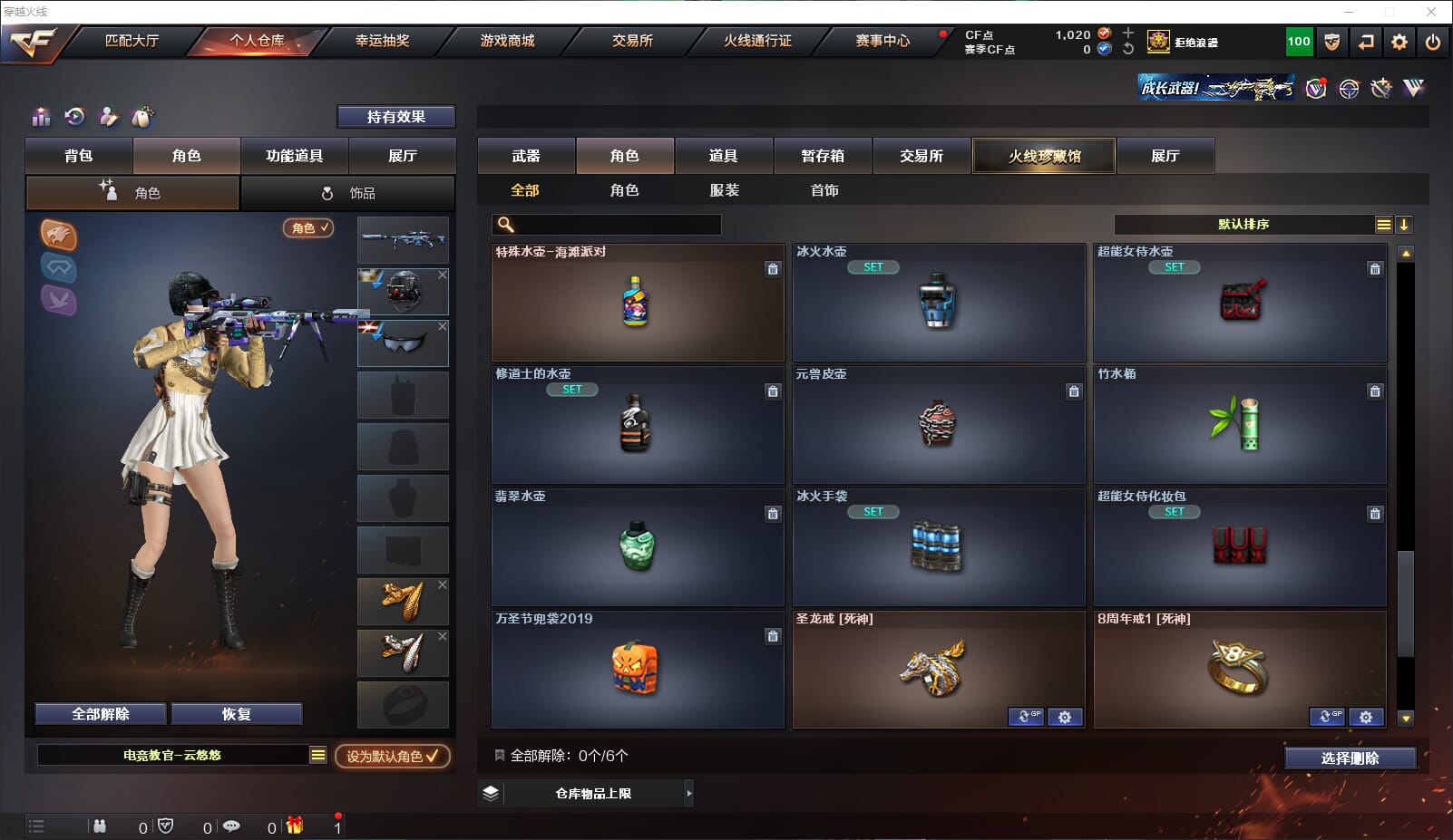 CFQM314972穿越火线账号详情图30 CFQM314972穿越火线账号详情图30