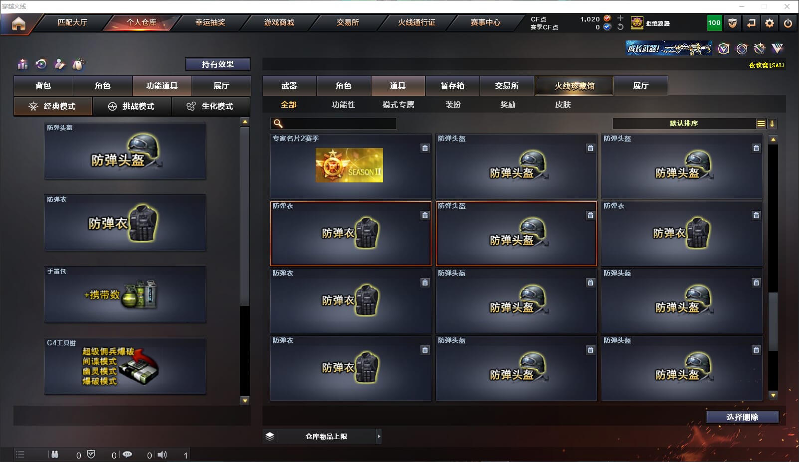 CFQM314972穿越火线账号详情图35 CFQM314972穿越火线账号详情图35