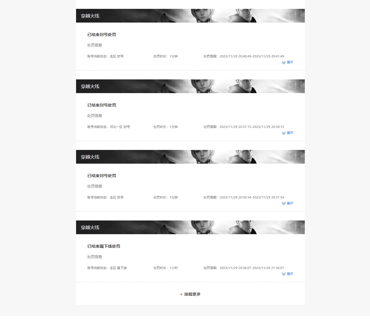 CFQM314972穿越火线账号详情图43 CFQM314972穿越火线账号详情图43