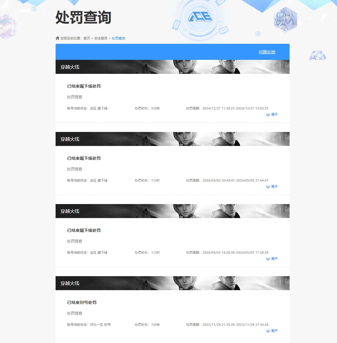 CFQM314972穿越火线账号详情图44 CFQM314972穿越火线账号详情图44