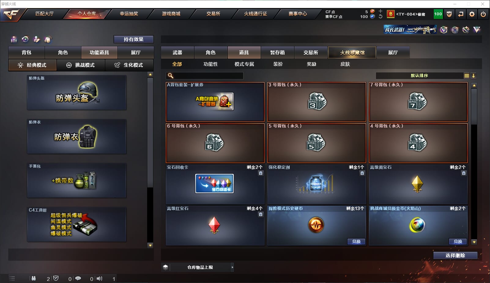 CFQM314973穿越火线账号详情图30 CFQM314973穿越火线账号详情图30