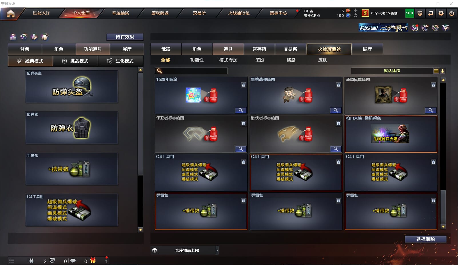 CFQM314973穿越火线账号详情图36 CFQM314973穿越火线账号详情图36