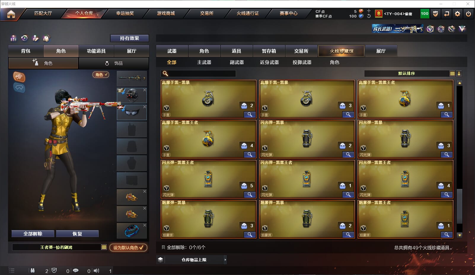 CFQM314973穿越火线账号详情图5 CFQM314973穿越火线账号详情图5
