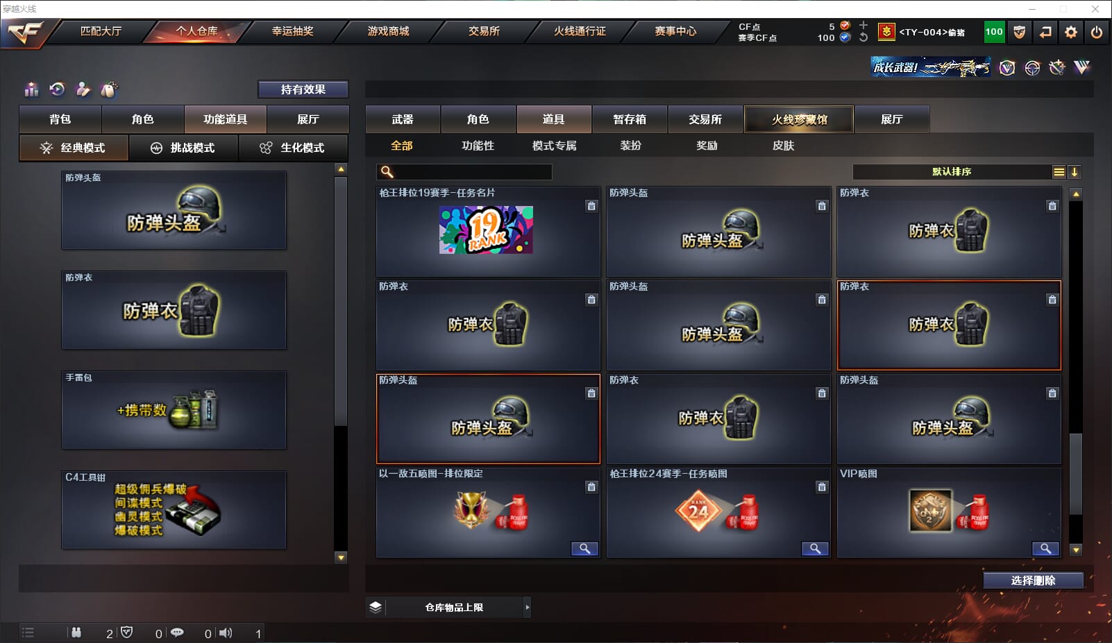 CFQM314973穿越火线账号详情图35 CFQM314973穿越火线账号详情图35