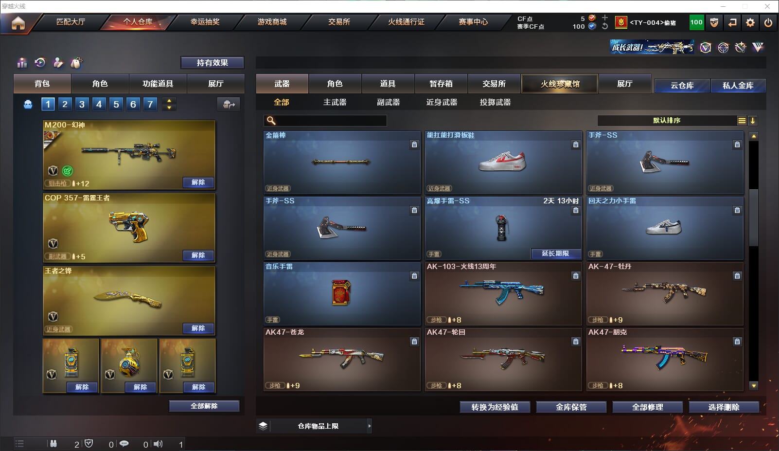 CFQM314973穿越火线账号详情图13 CFQM314973穿越火线账号详情图13