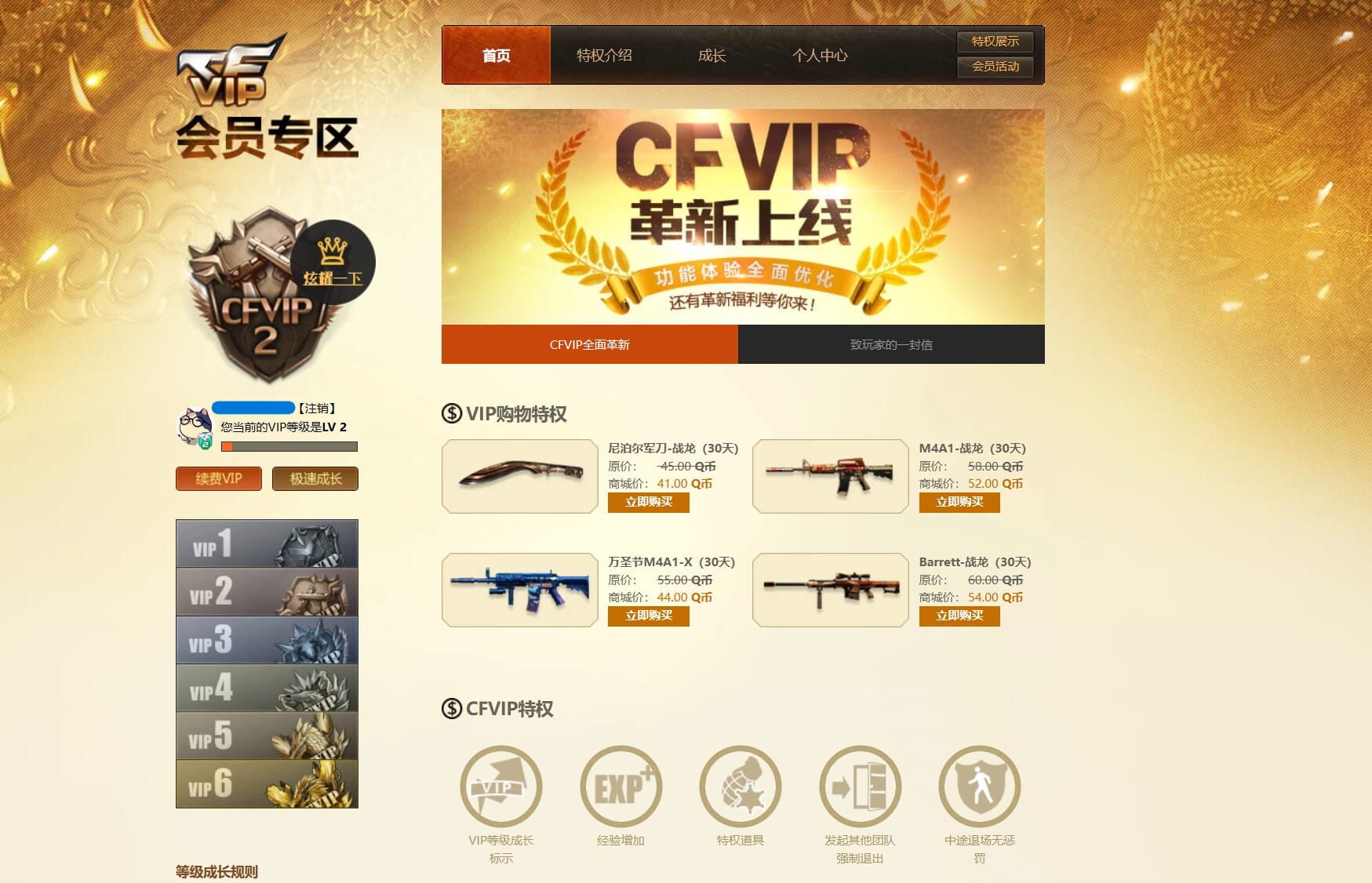 CFQM314973穿越火线账号详情图40 CFQM314973穿越火线账号详情图40