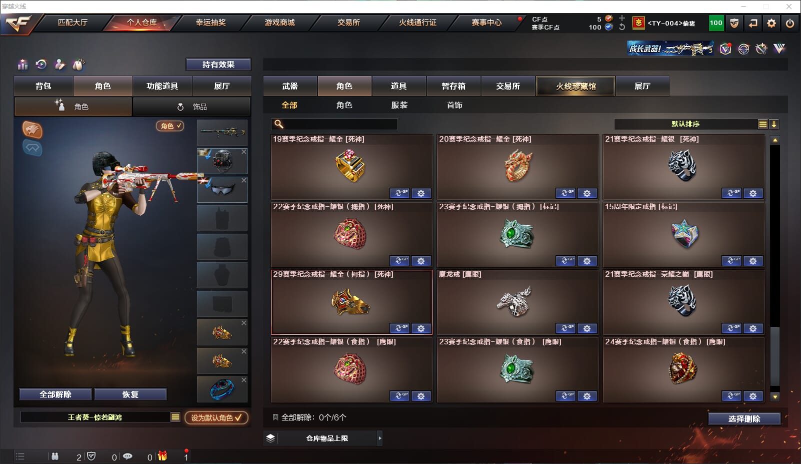 CFQM314973穿越火线账号详情图29 CFQM314973穿越火线账号详情图29