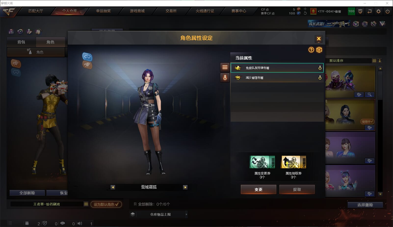 CFQM314973穿越火线账号详情图25 CFQM314973穿越火线账号详情图25