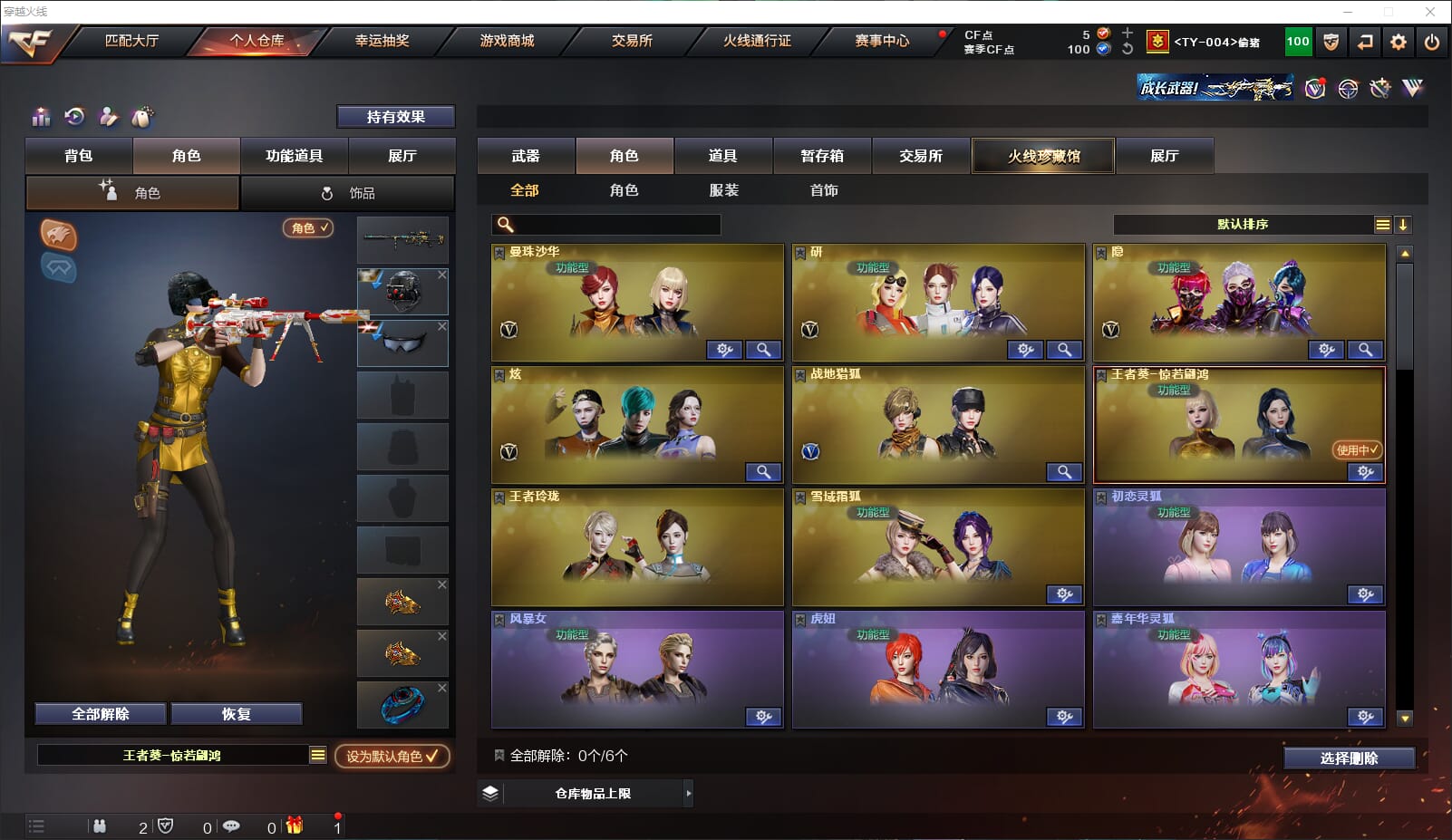 CFQM314973穿越火线账号详情图20 CFQM314973穿越火线账号详情图20