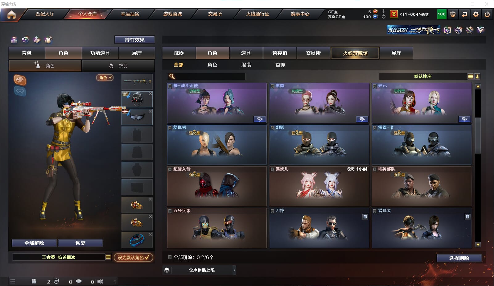 CFQM314973穿越火线账号详情图26 CFQM314973穿越火线账号详情图26