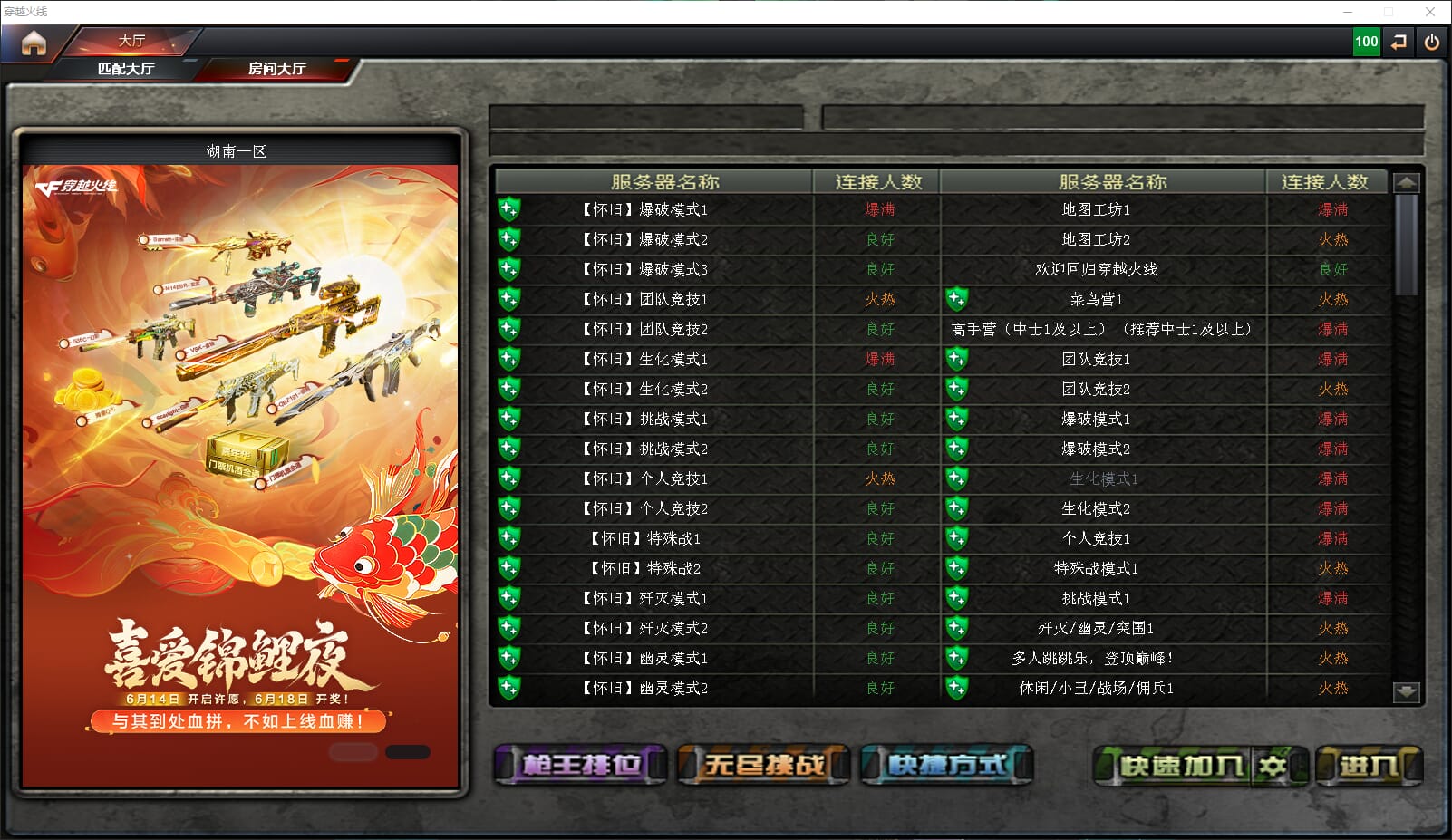 CFQM314973穿越火线账号详情图37 CFQM314973穿越火线账号详情图37