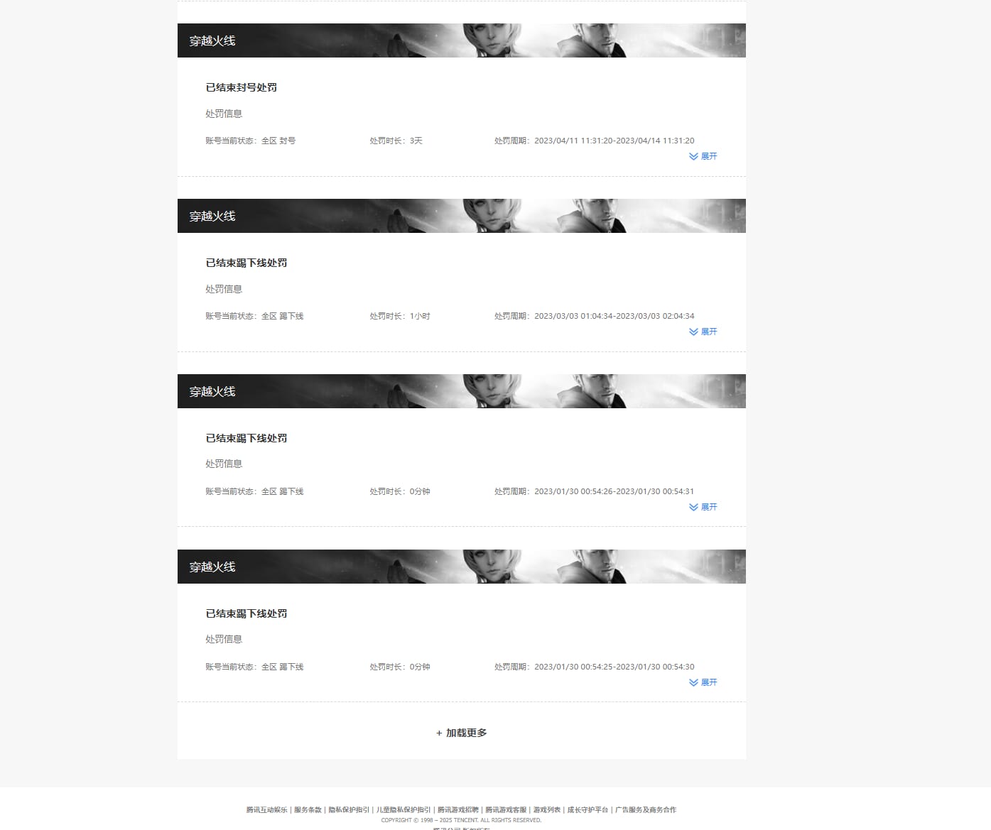 CFQM314973穿越火线账号详情图43 CFQM314973穿越火线账号详情图43