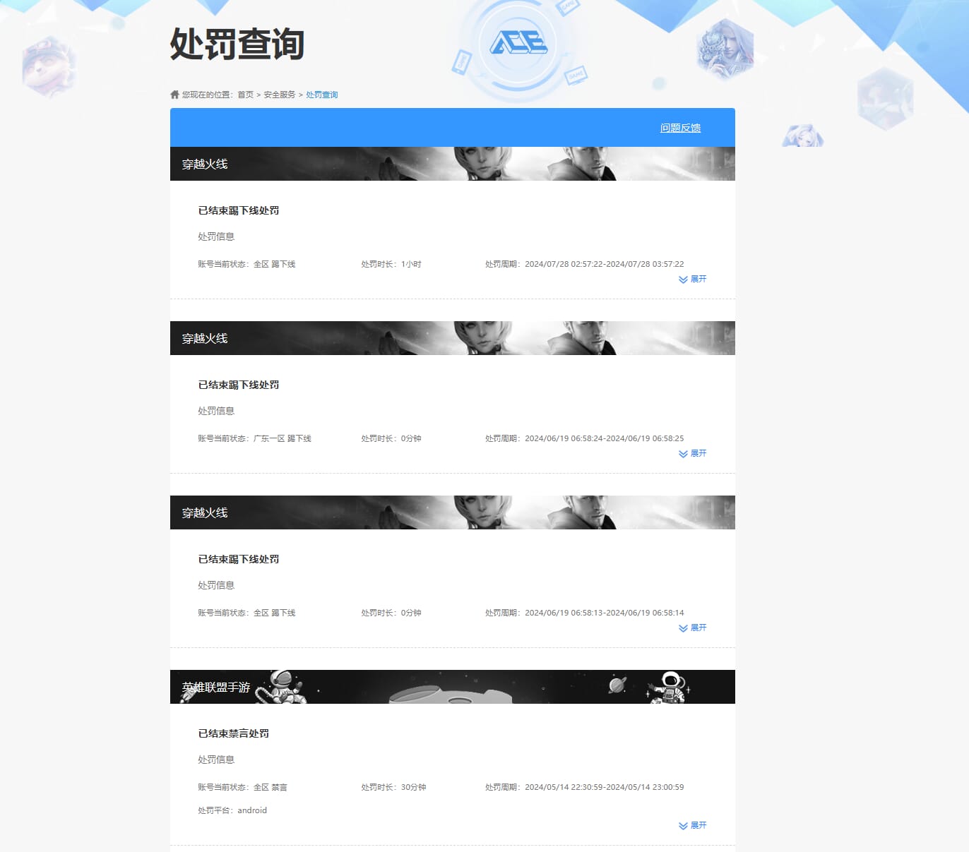 CFQM314973穿越火线账号详情图44 CFQM314973穿越火线账号详情图44