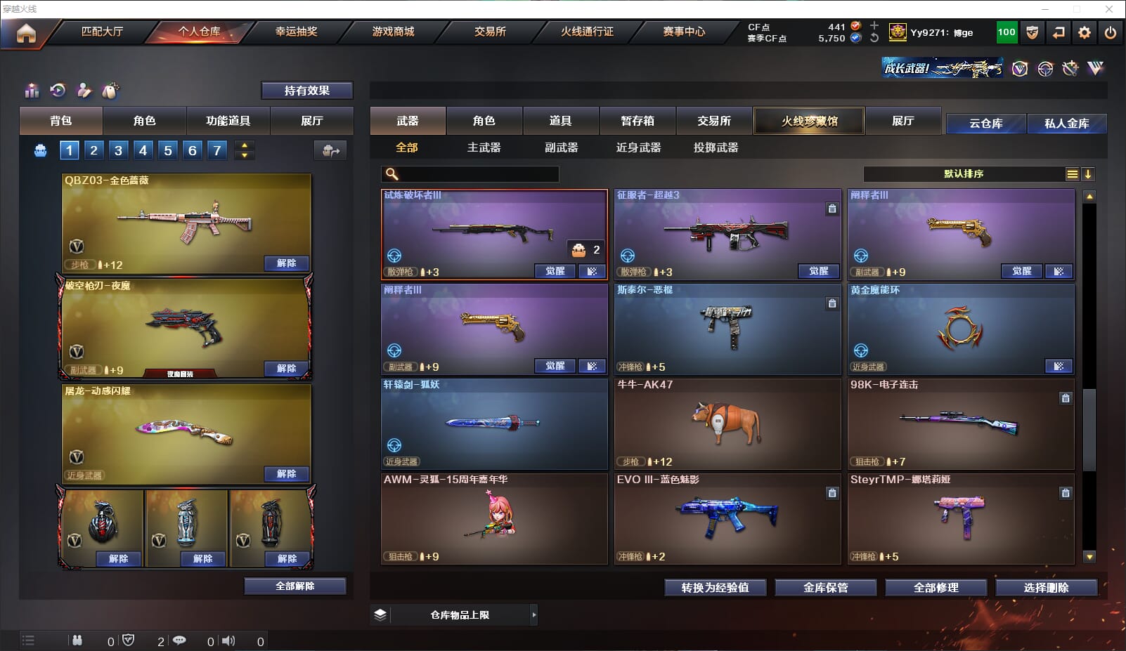 CFQM314974穿越火线账号详情图17 CFQM314974穿越火线账号详情图17