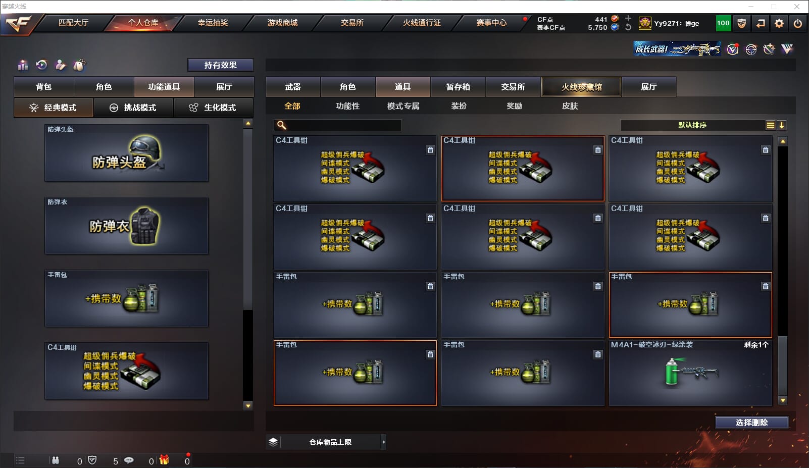 CFQM314974穿越火线账号详情图32 CFQM314974穿越火线账号详情图32