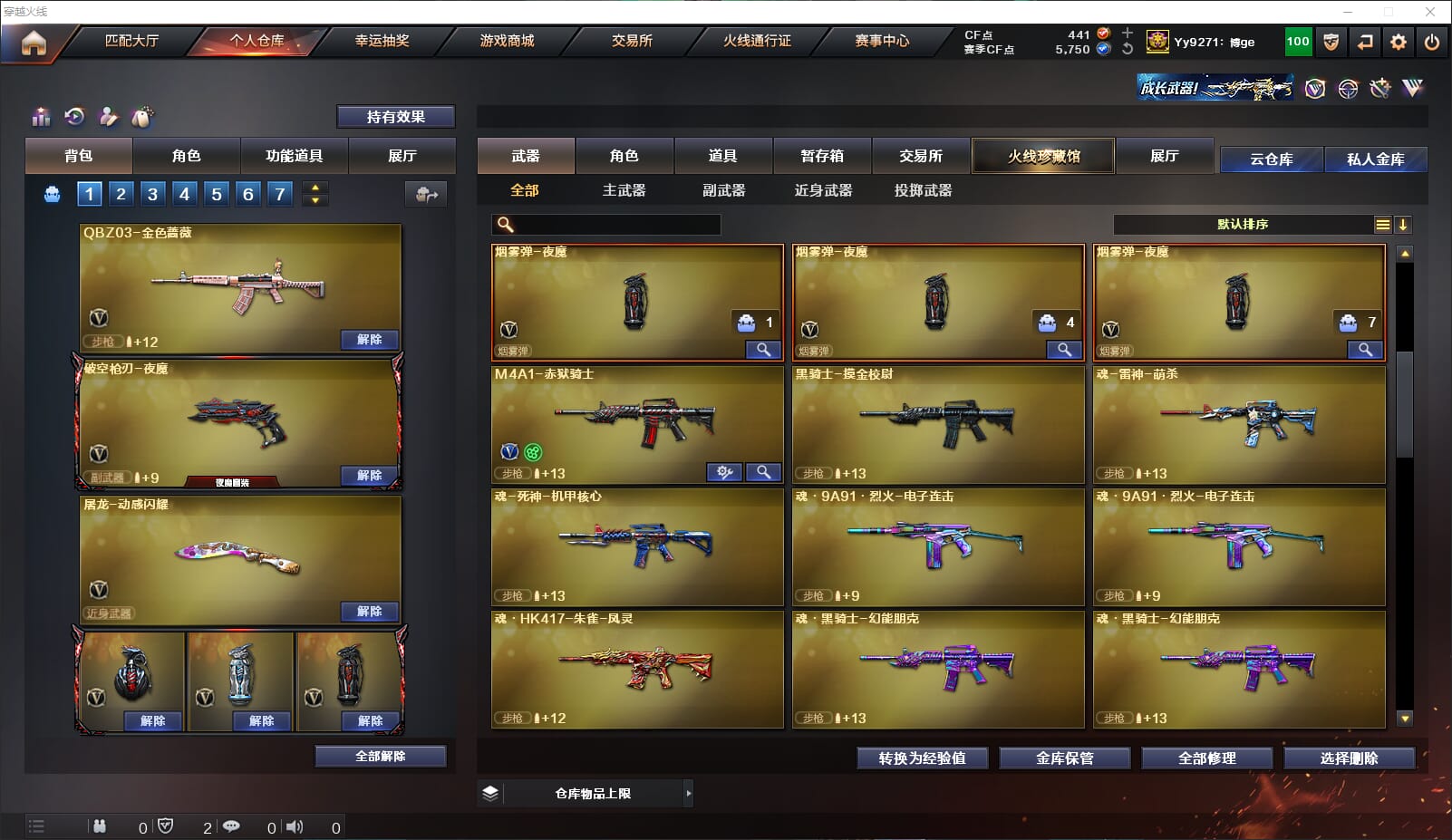 CFQM314974穿越火线账号详情图8 CFQM314974穿越火线账号详情图8