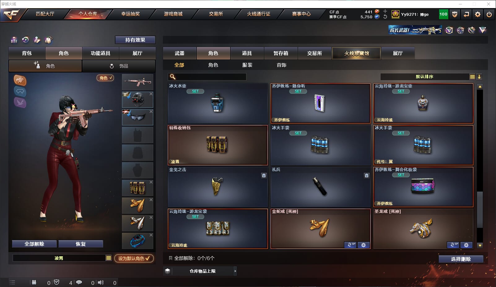 CFQM314974穿越火线账号详情图26 CFQM314974穿越火线账号详情图26
