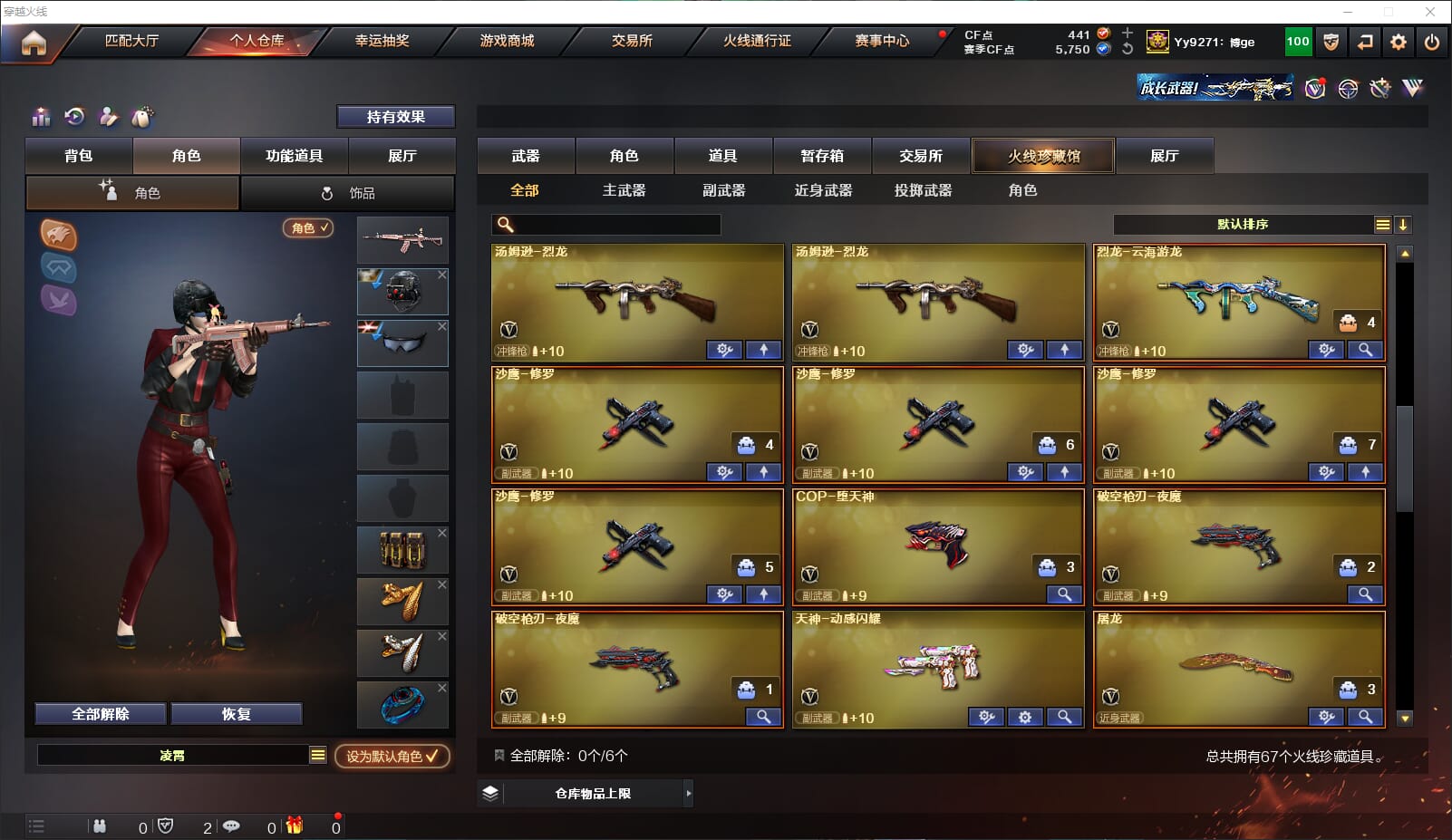 CFQM314974穿越火线账号详情图3 CFQM314974穿越火线账号详情图3