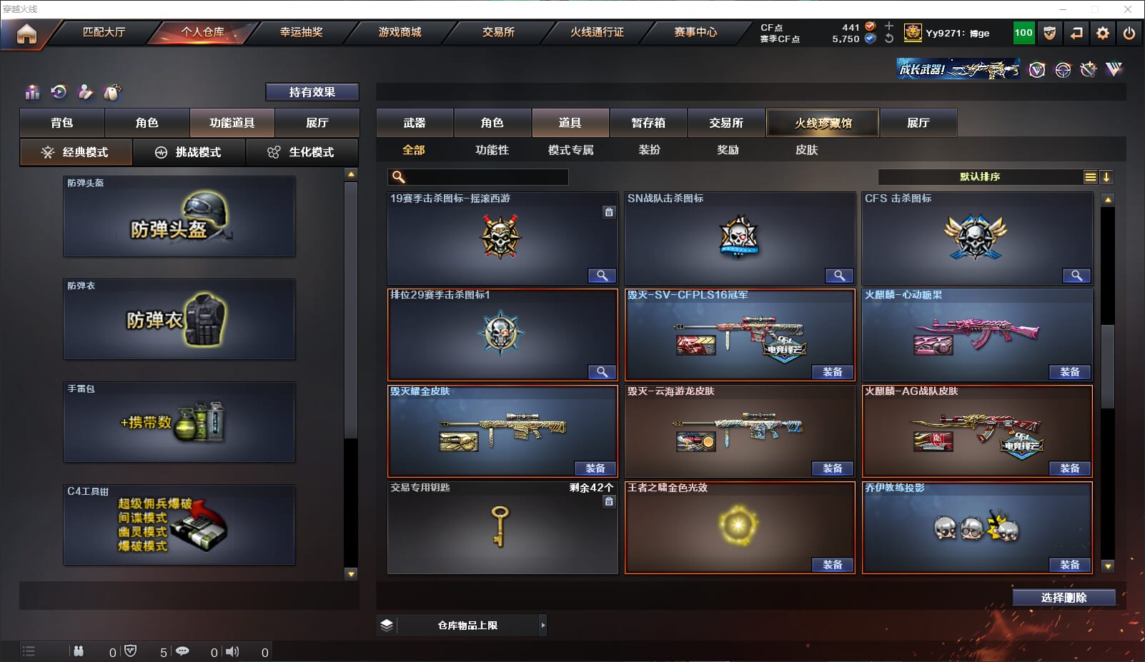 CFQM314974穿越火线账号详情图30 CFQM314974穿越火线账号详情图30