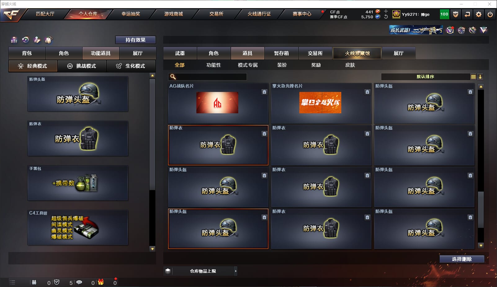 CFQM314974穿越火线账号详情图31 CFQM314974穿越火线账号详情图31