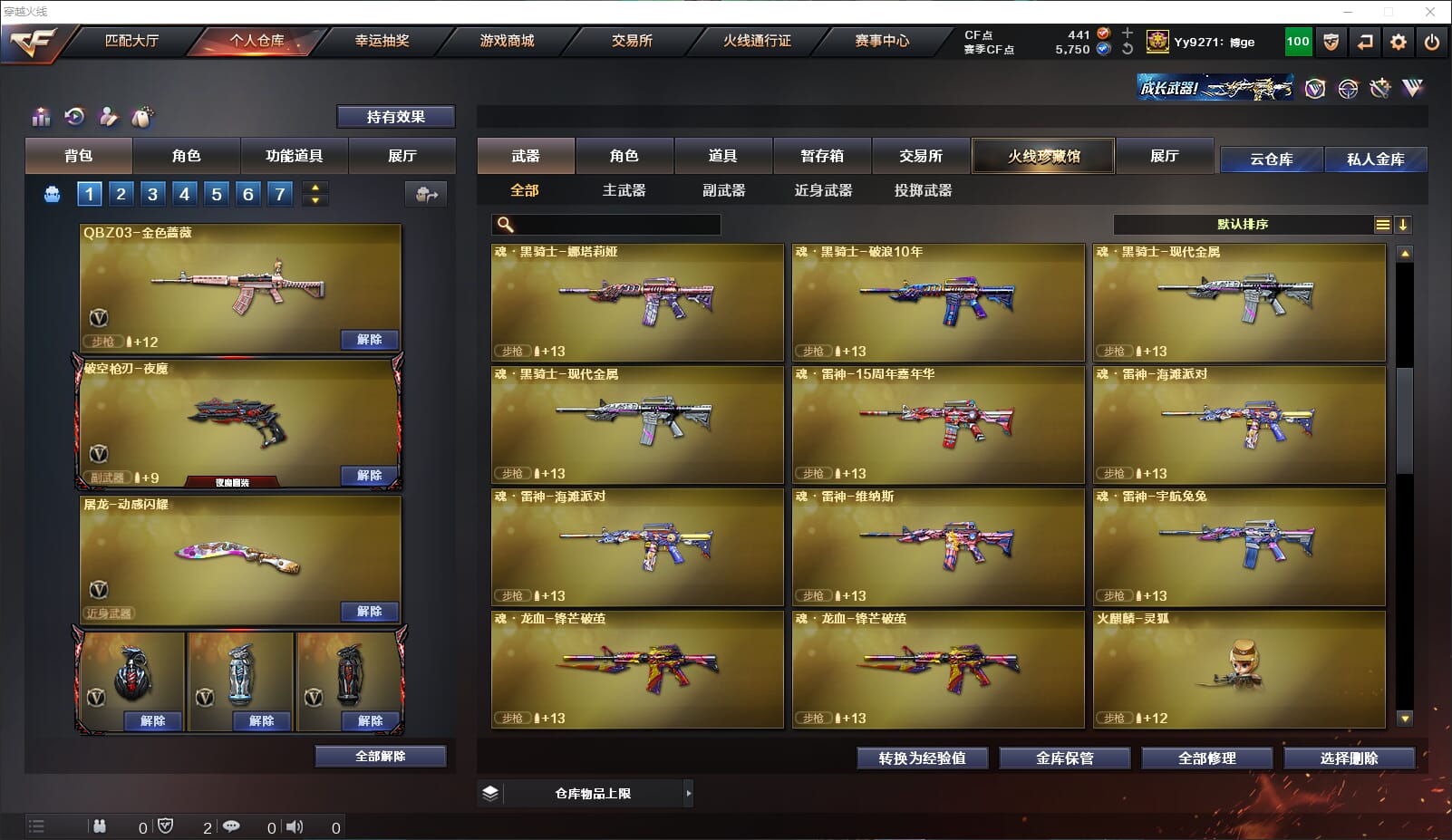 CFQM314974穿越火线账号详情图9 CFQM314974穿越火线账号详情图9