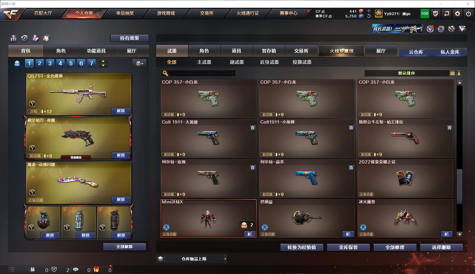 CFQM314974穿越火线账号详情图19 CFQM314974穿越火线账号详情图19