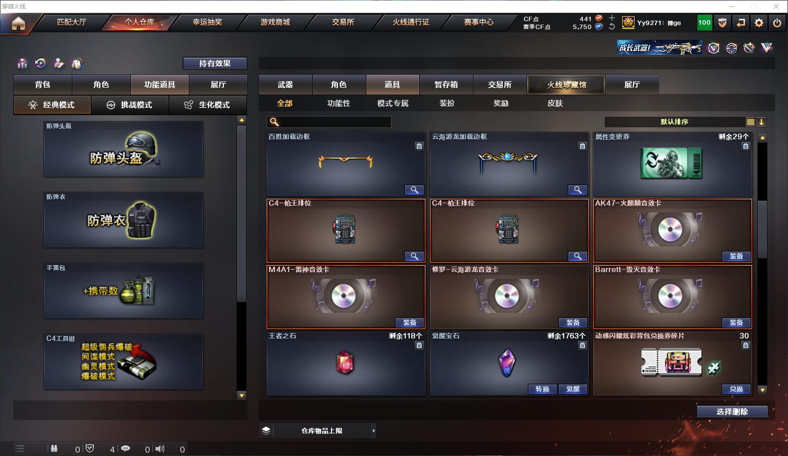 CFQM314974穿越火线账号详情图29 CFQM314974穿越火线账号详情图29