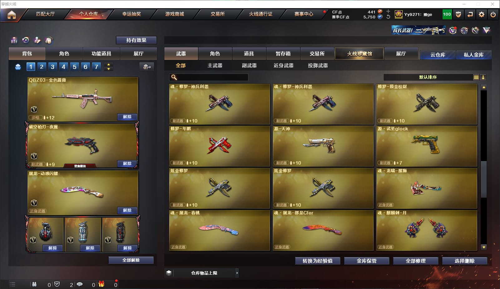 CFQM314974穿越火线账号详情图14 CFQM314974穿越火线账号详情图14