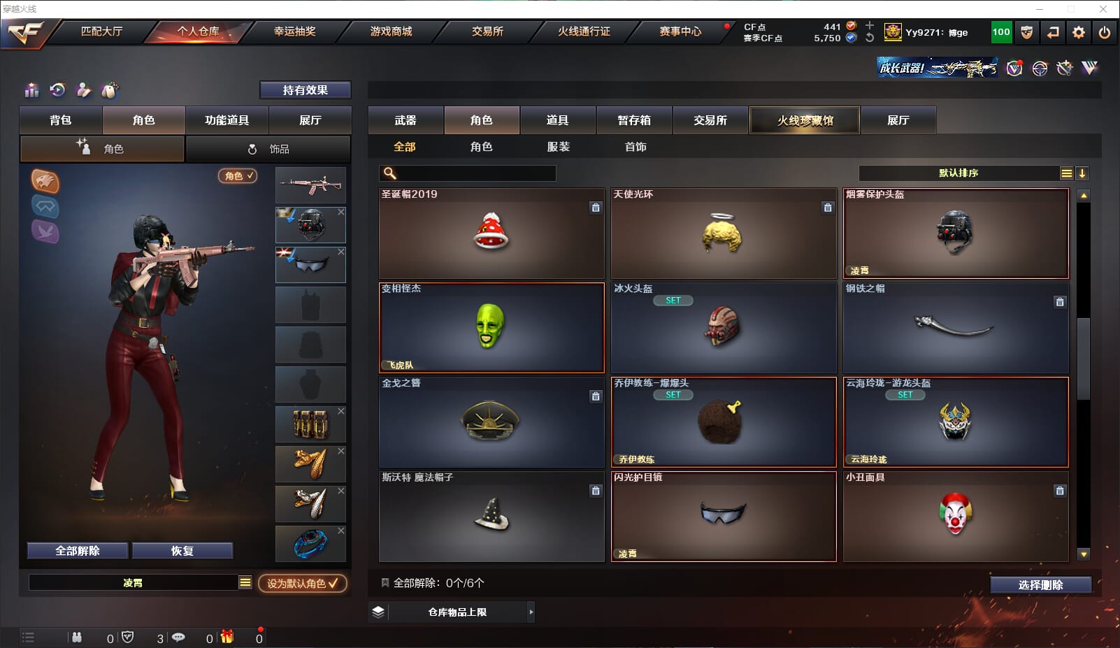 CFQM314974穿越火线账号详情图24 CFQM314974穿越火线账号详情图24