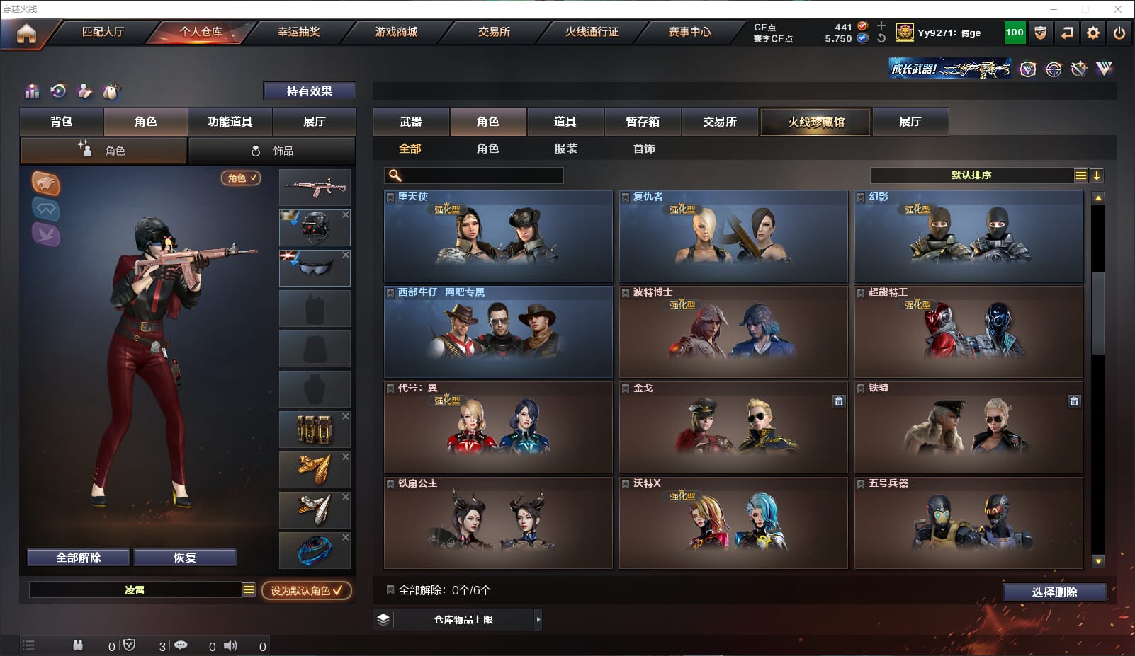 CFQM314974穿越火线账号详情图23 CFQM314974穿越火线账号详情图23
