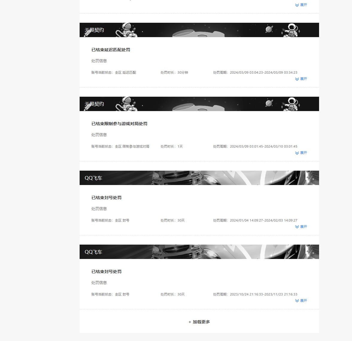 CFQM314974穿越火线账号详情图40 CFQM314974穿越火线账号详情图40