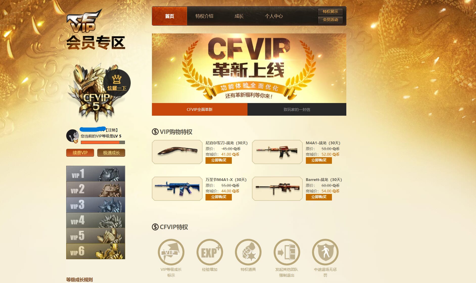 CFQM314974穿越火线账号详情图37 CFQM314974穿越火线账号详情图37