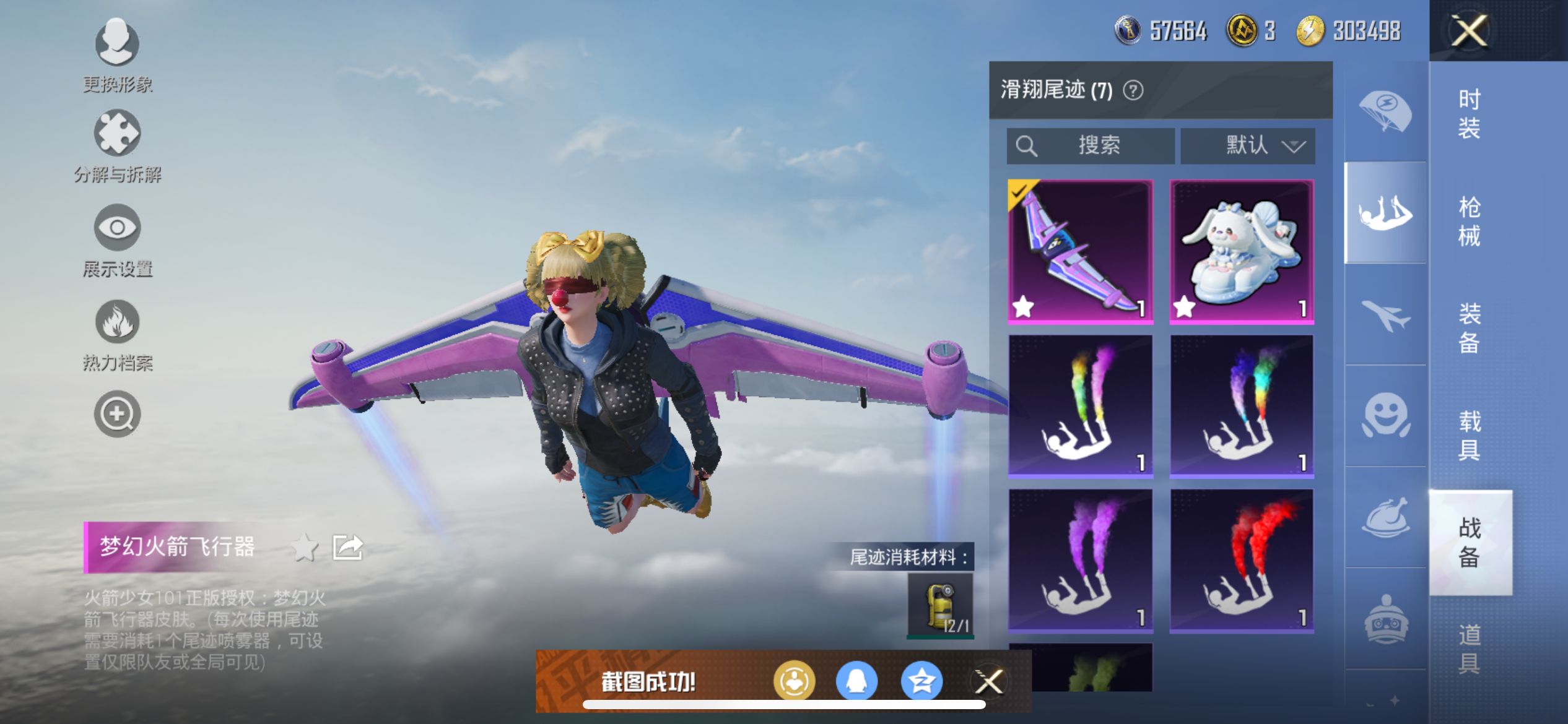 1995780--可二次-苹果Q-110797热力值 18王牌印记2卓越1传奇 历史传奇王牌13星 小雾神同款身法素材号 小丑（怪诞乔克）三姐妹 梦幻火箭 都市 赤蝎 金鞋 天命 满心之恋语 身法鲨
