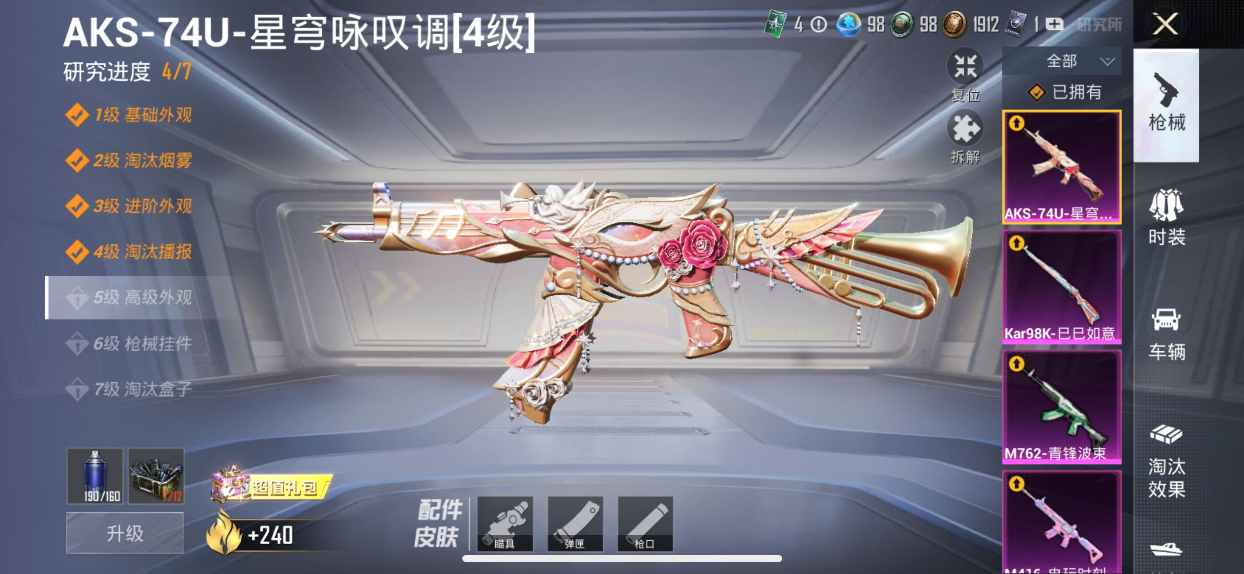 1995854--不可二次-苹果Q-94581热力值 15王牌印记3卓越2传奇1绝世 历史无敌战神SS31战神框 极品身法女素材号 梦幻火箭 三姐妹 都市 金鞋 天命 猪妹 小狐 发光眼罩 第五大道