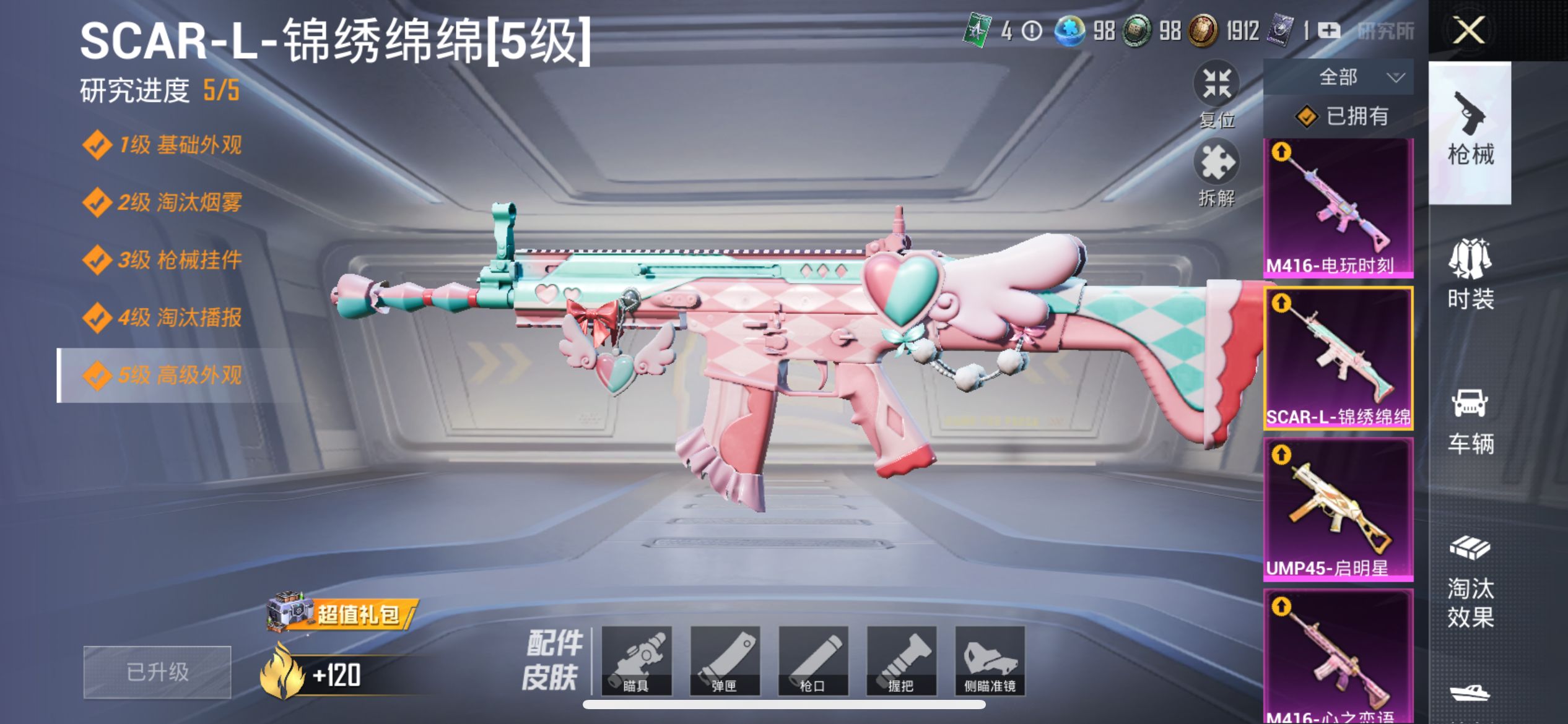 1995854--不可二次-苹果Q-94581热力值 15王牌印记3卓越2传奇1绝世 历史无敌战神SS31战神框 极品身法女素材号 梦幻火箭 三姐妹 都市 金鞋 天命 猪妹 小狐 发光眼罩 第五大道