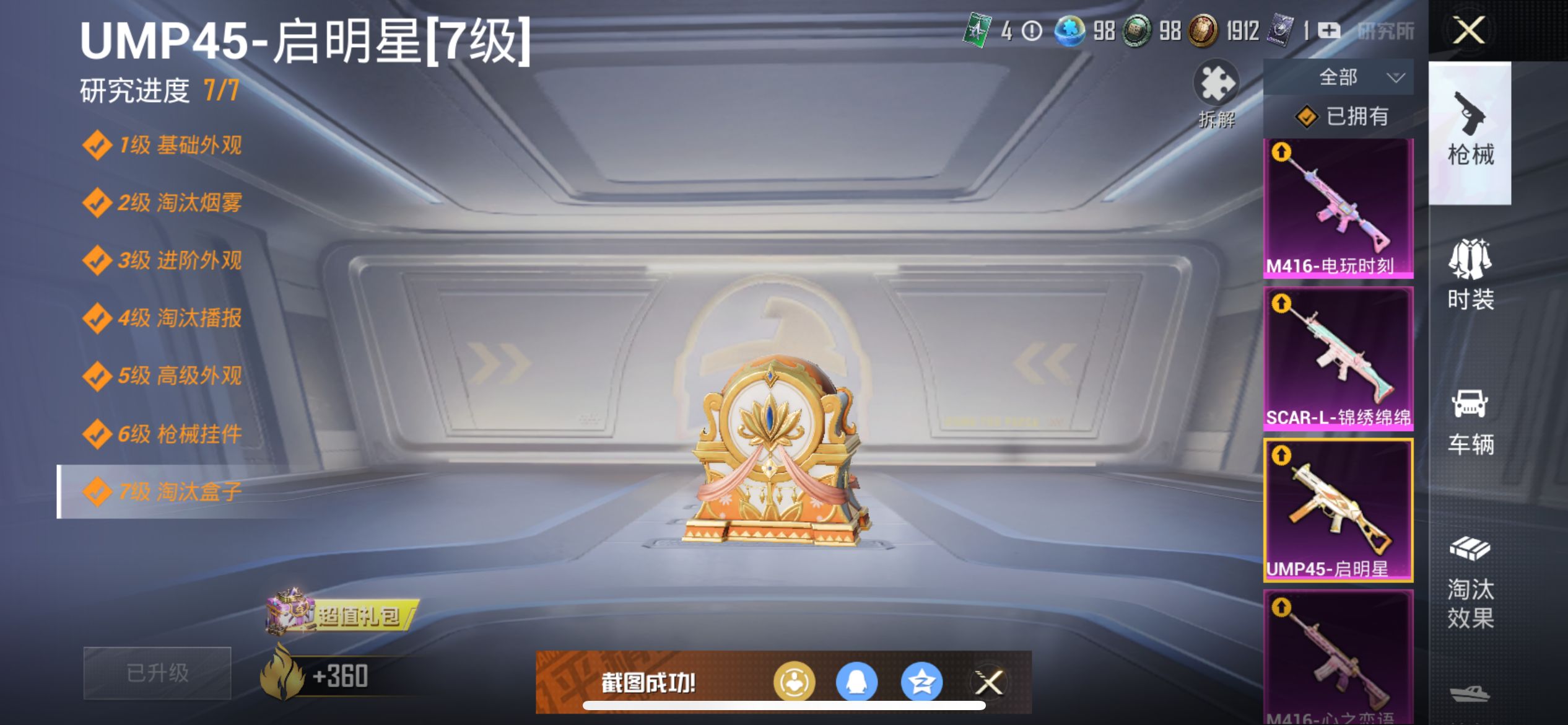 1995854--不可二次-苹果Q-94581热力值 15王牌印记3卓越2传奇1绝世 历史无敌战神SS31战神框 极品身法女素材号 梦幻火箭 三姐妹 都市 金鞋 天命 猪妹 小狐 发光眼罩 第五大道
