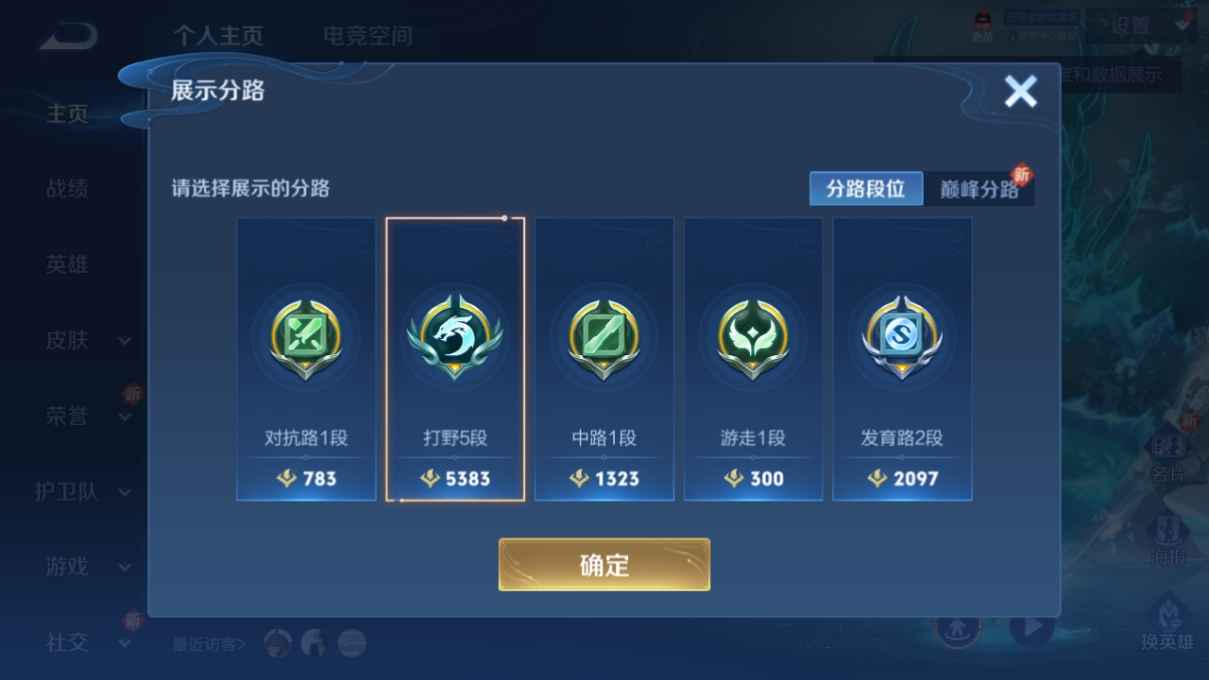 WZCU3165078王者荣耀账号详情图2 WZCU3165078王者荣耀账号详情图2