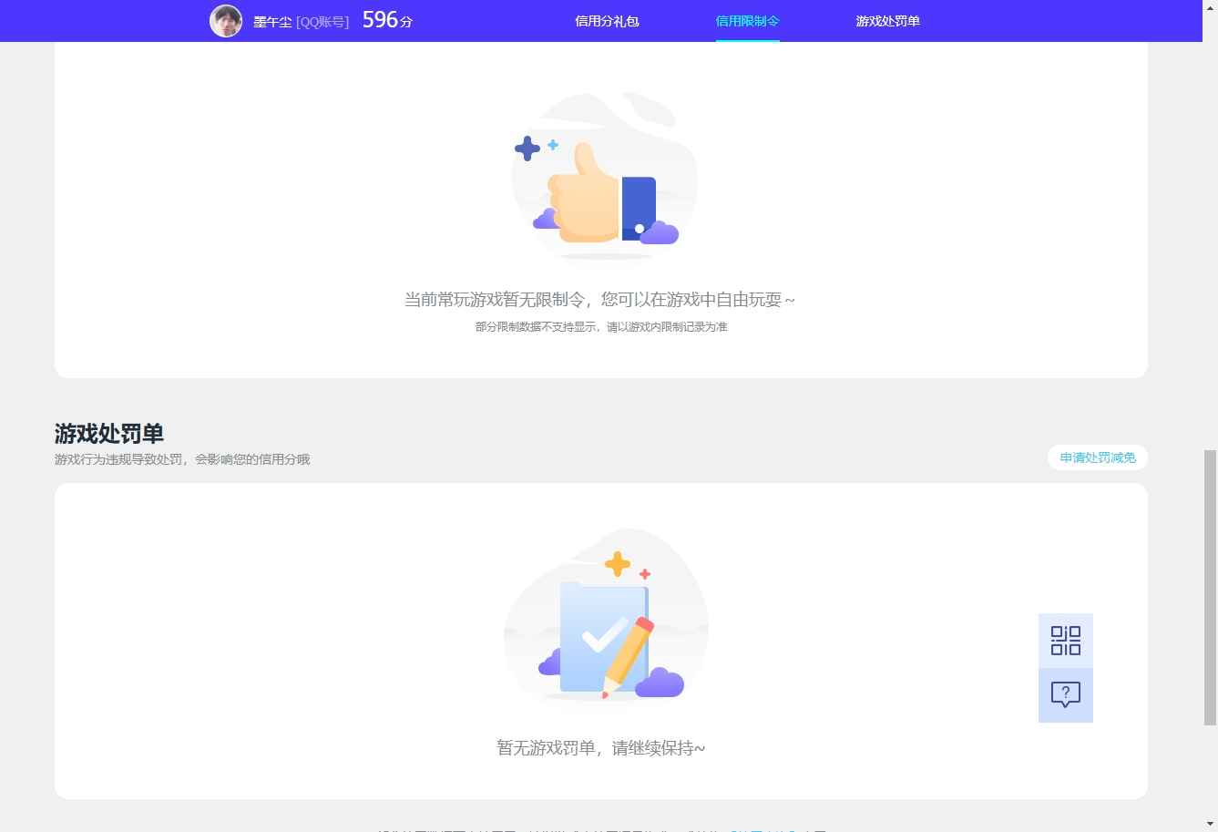 WZCU3165078王者荣耀账号详情图5 WZCU3165078王者荣耀账号详情图5