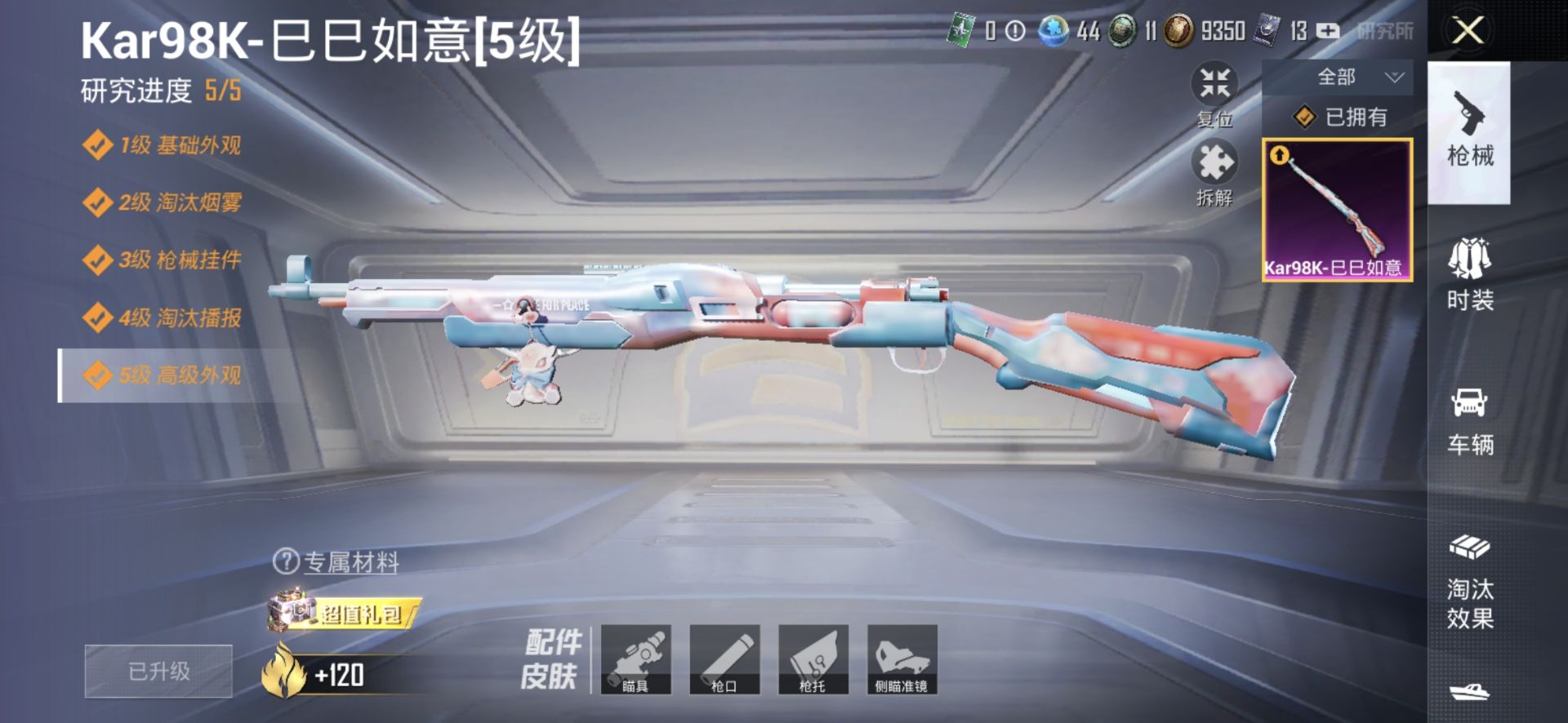 1995861- 可二次 安卓Q-67198热力值 12王牌印记 历史超级王牌11星 圣堂之誓 浪漫波比 路特斯 173套装 238枪皮 【1载具】 路特斯EL灰色 【2粉装】 圣堂之誓 暗星紫秘 