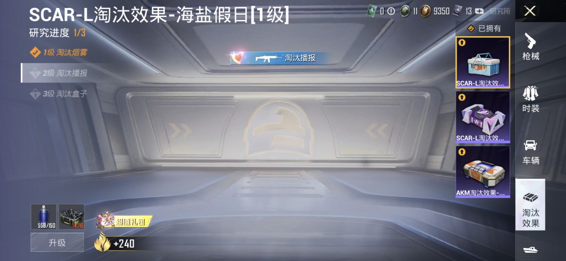 1995861- 可二次 安卓Q-67198热力值 12王牌印记 历史超级王牌11星 圣堂之誓 浪漫波比 路特斯 173套装 238枪皮 【1载具】 路特斯EL灰色 【2粉装】 圣堂之誓 暗星紫秘 