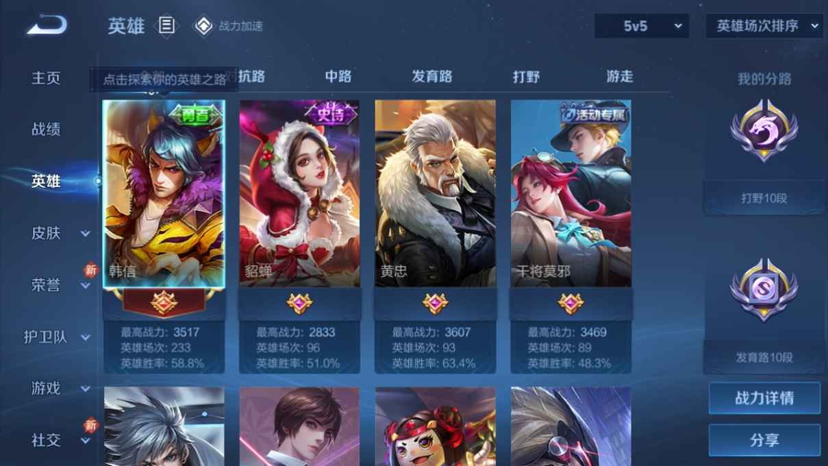 WZCU3170148王者荣耀账号详情图3 WZCU3170148王者荣耀账号详情图3