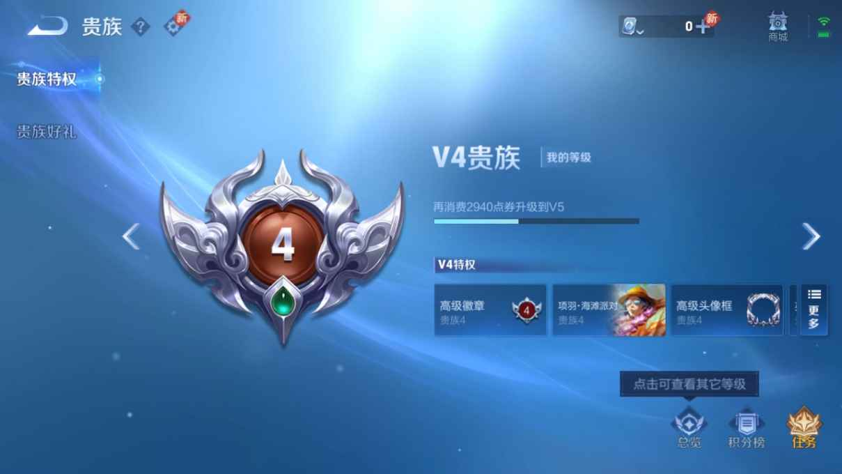 WZCU3170148王者荣耀账号详情图4 WZCU3170148王者荣耀账号详情图4