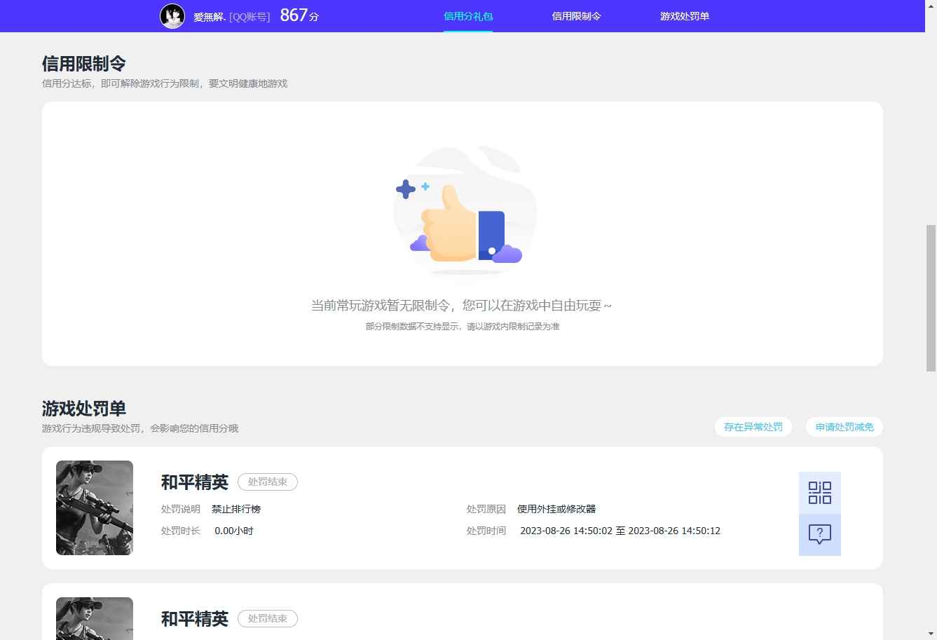 WZCU3170148王者荣耀账号详情图5 WZCU3170148王者荣耀账号详情图5