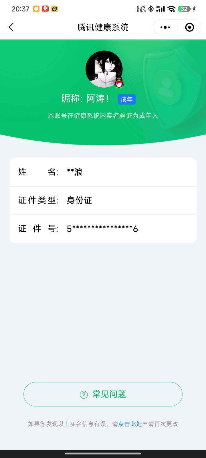 WZCU3170148王者荣耀账号详情图7 WZCU3170148王者荣耀账号详情图7