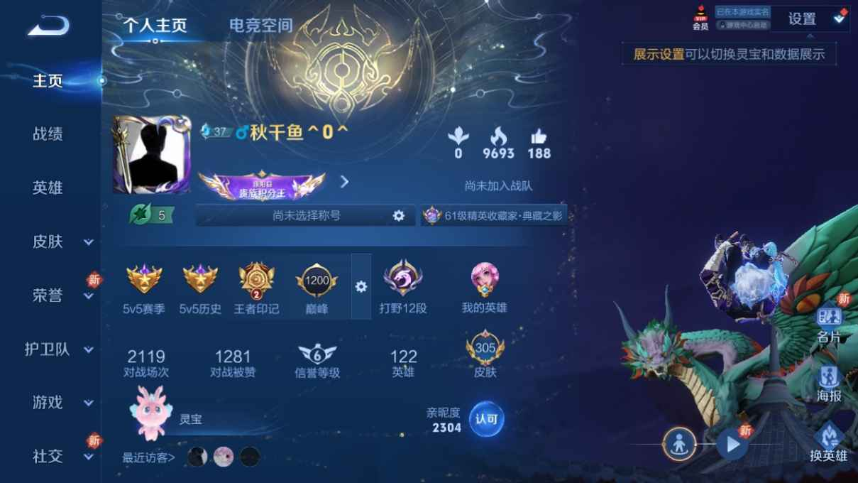 王者荣耀账号安卓QQ53D64C可二次"305皮肤v10无双1水晶3传说61优质限定57
无设备脸 钱包已注销 信用分