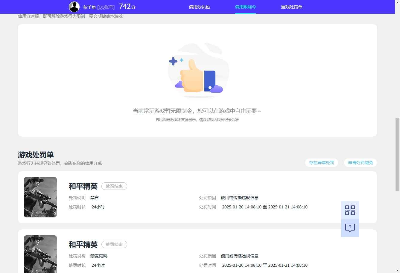 WZCU3165093王者荣耀账号详情图6 WZCU3165093王者荣耀账号详情图6