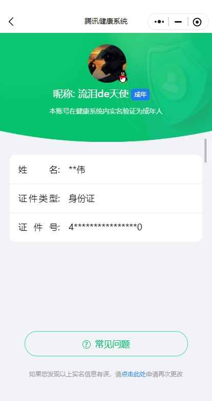 WZCU3165093王者荣耀账号详情图8 WZCU3165093王者荣耀账号详情图8