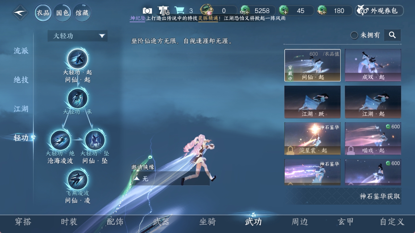 NSHXL314719逆水寒手游账号详情图3 NSHXL314719逆水寒手游账号详情图3