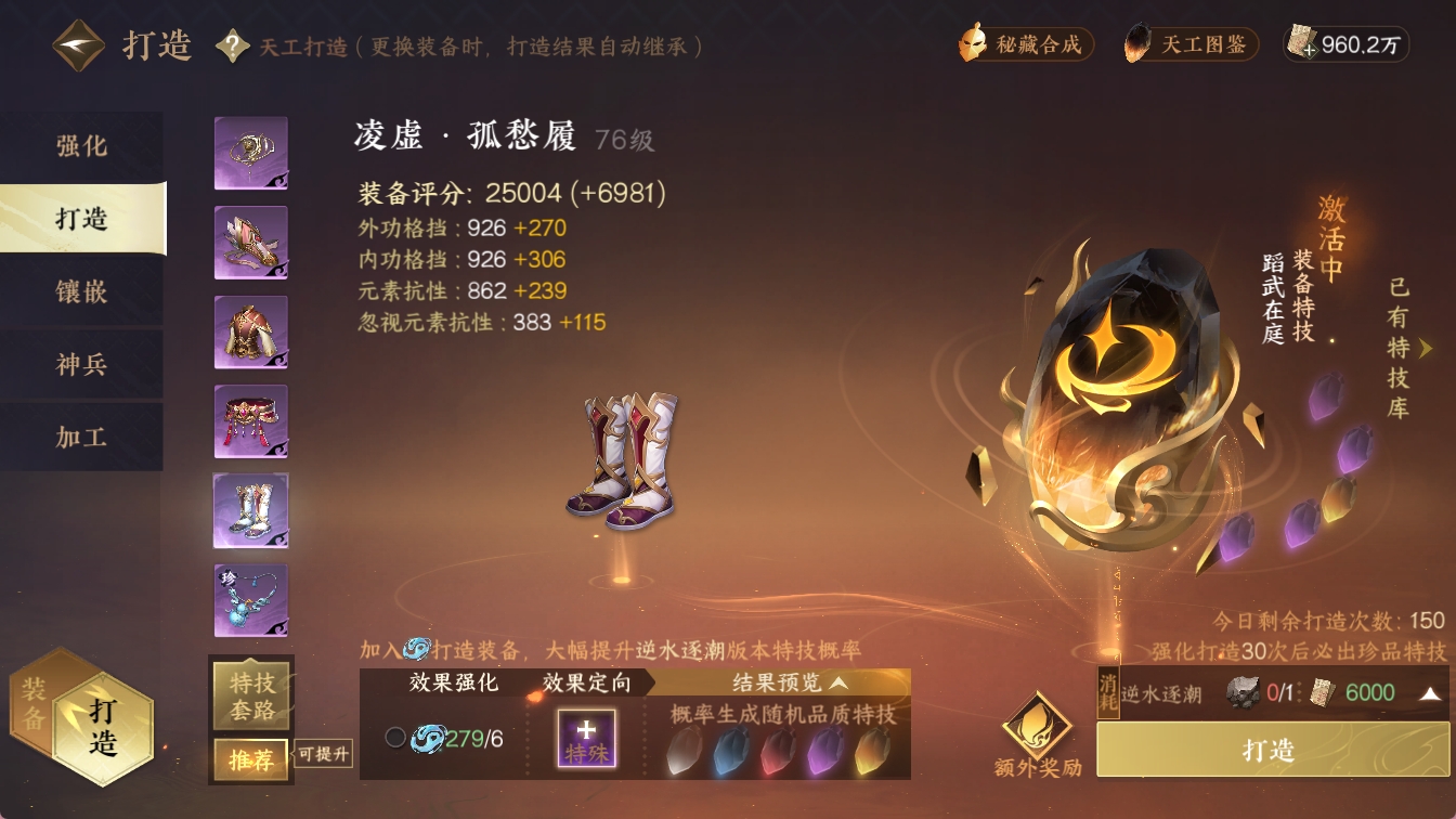 NSHXL314719逆水寒手游账号详情图17 NSHXL314719逆水寒手游账号详情图17